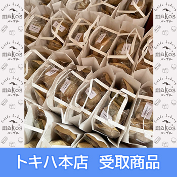 �y1��22��(��)�{�X���z [mako's�x�[�O��] �N����mako�f���x�[�O���Z�b�g